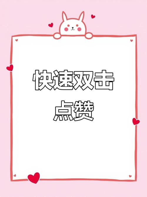 轻松赞手机版游戏截图