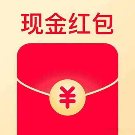 惊喜红包购物返现APP最新版缩略图