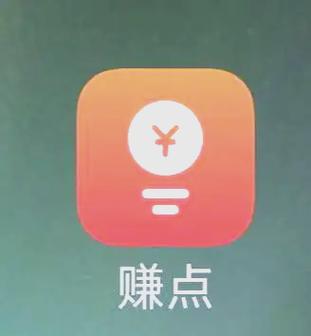 赚点儿安卓版