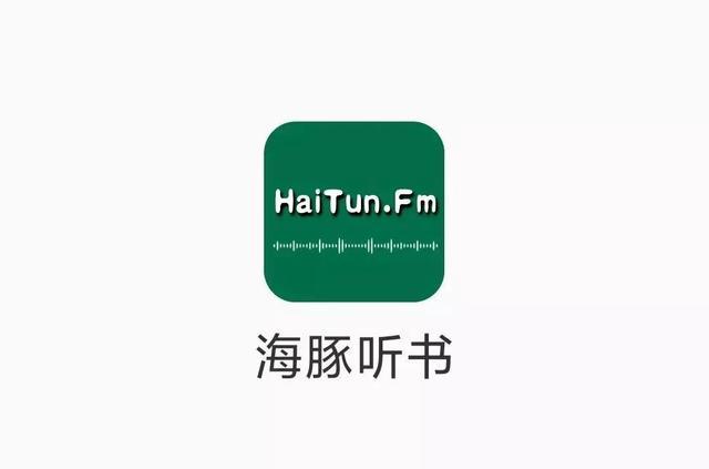 海豚听书手机版缩略图