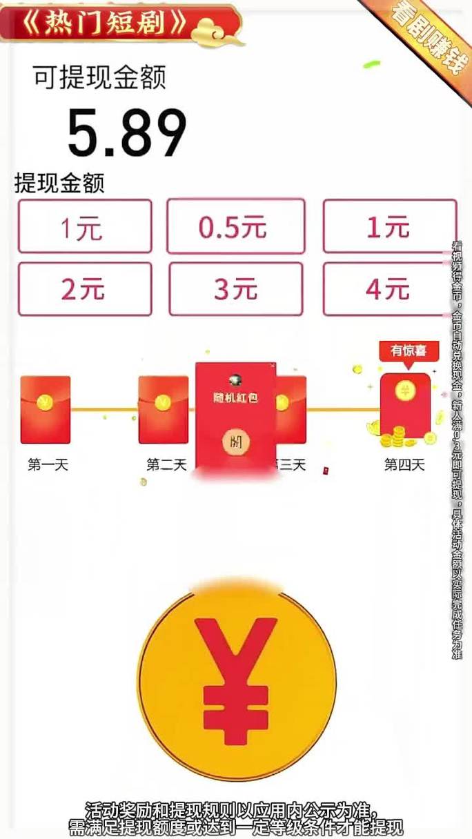 妙看视频领红包版缩略图