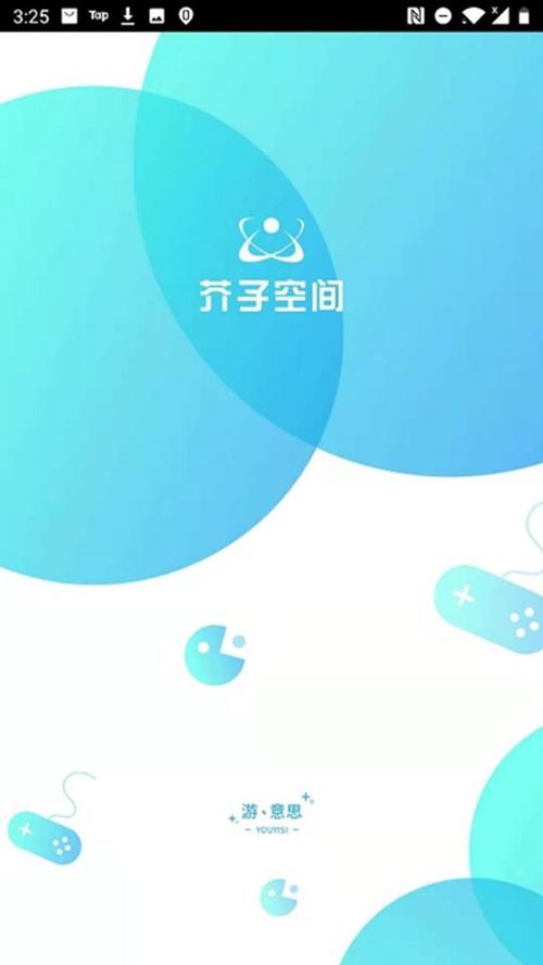 芥子空间app游戏截图