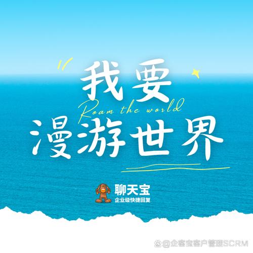多多西游旅行世界