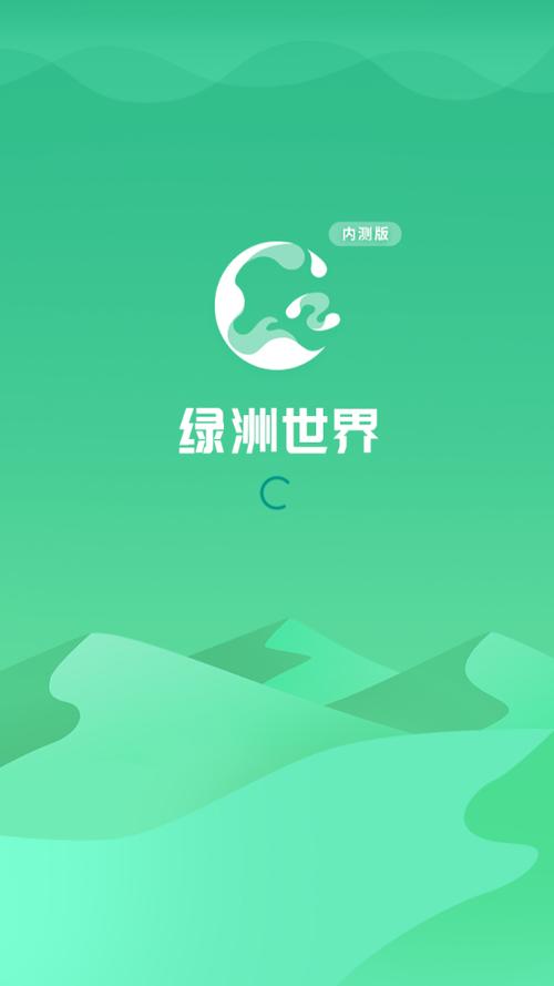 绿洲世界赚钱游戏