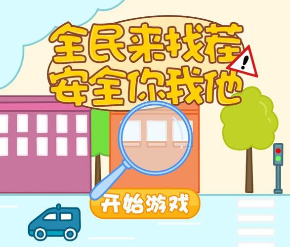 找茬我最6
