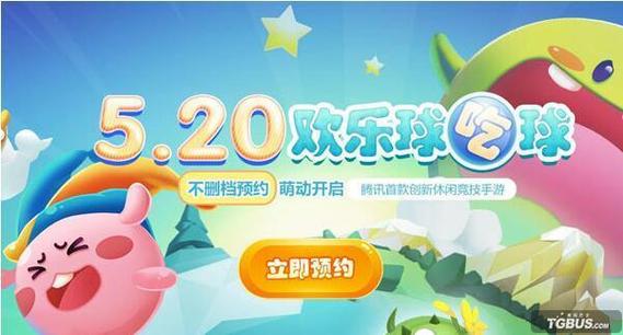 欢乐球吃球刷彩贝软件游戏截图