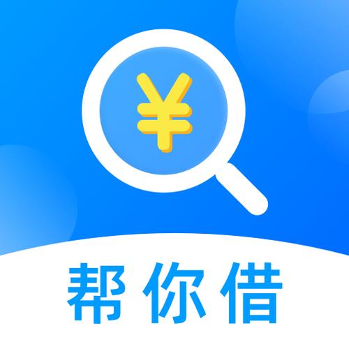 帮帮借钱
