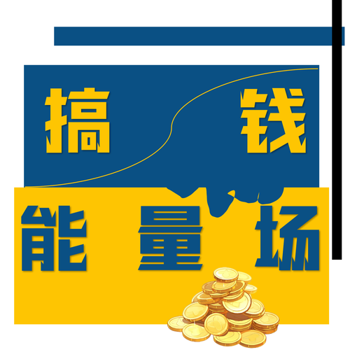 两步走福利赚钱