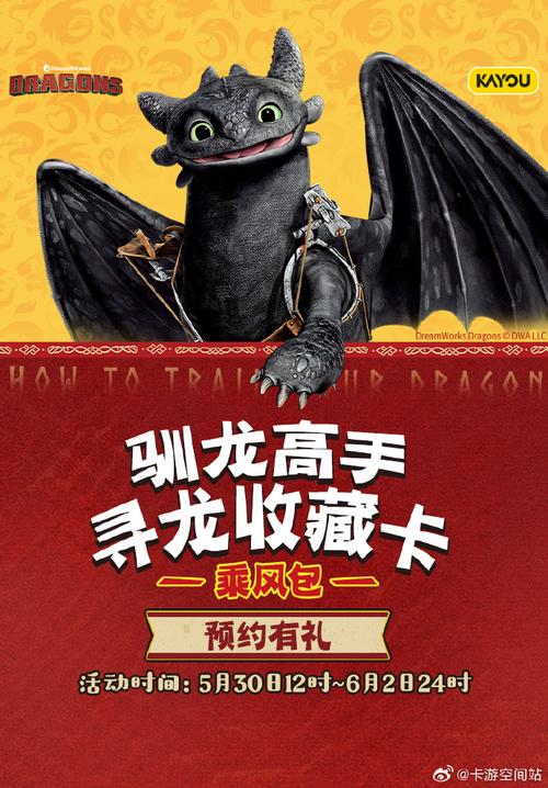 驯龙大师红包版缩略图