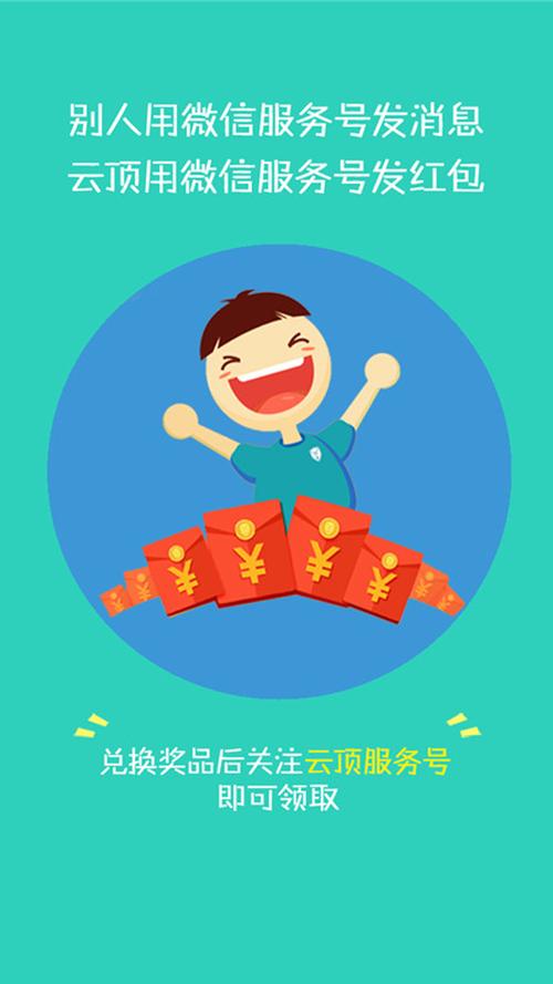 云顶天天赚赚钱安