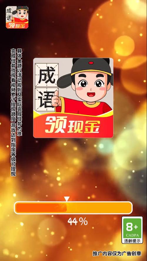 成语连连线赚钱版缩略图