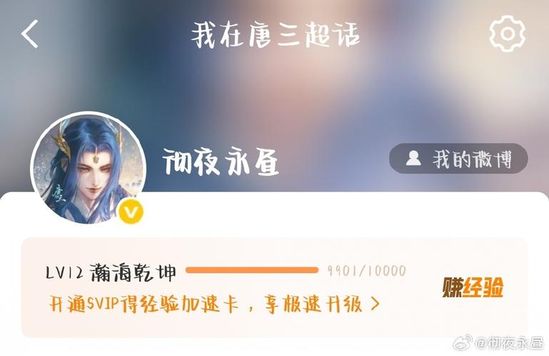 唐三赚微信分享文缩略图