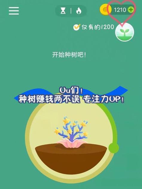 欢乐种树种树赚钱