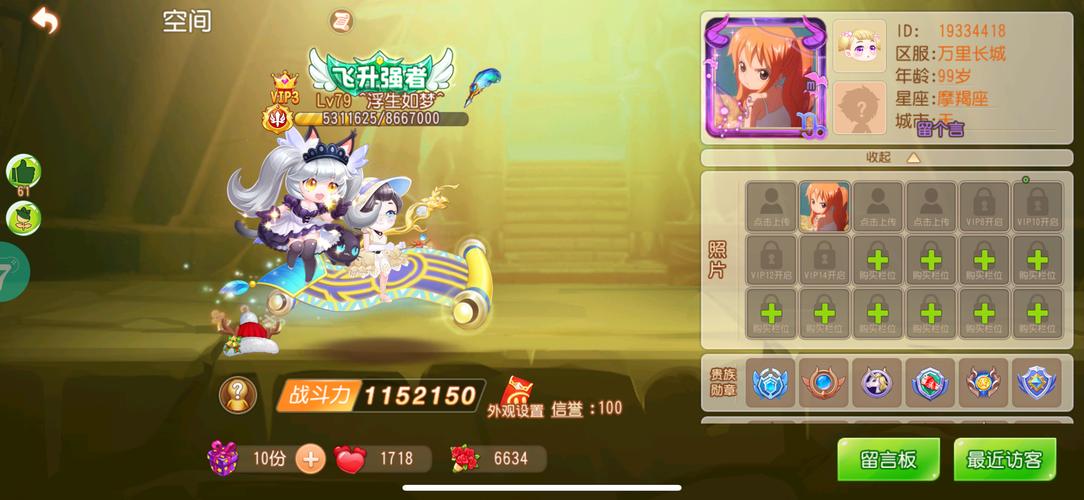 弹弹岛2叉叉修改器游戏截图