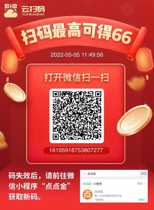 点点金赚钱安卓版游戏截图