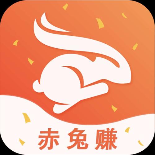 赤兔赚转发赚