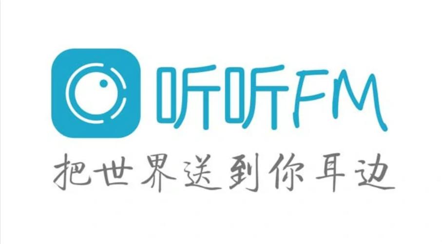 倾听FM试听赚零缩略图