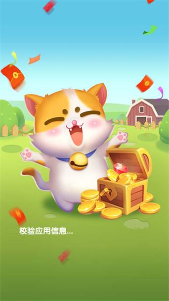 喂猫大亨领红包福游戏截图