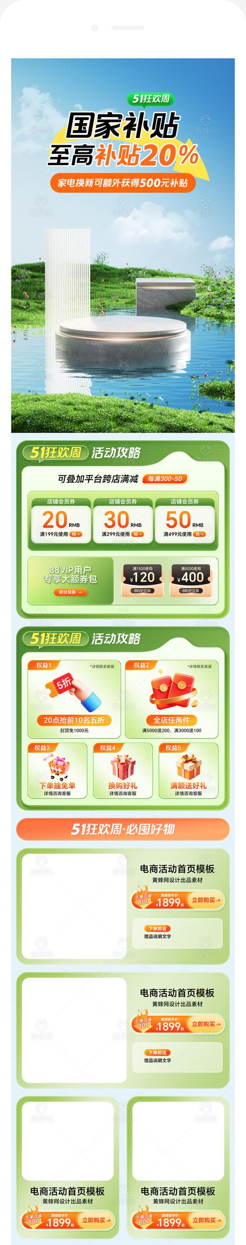 51淘金安卓缩略图