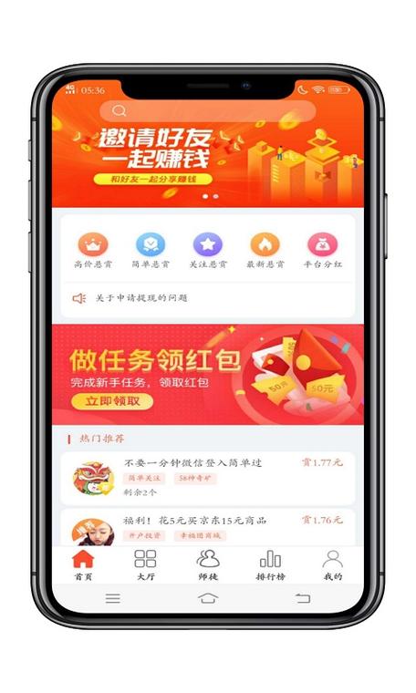 人人赚钱宝试玩安游戏截图