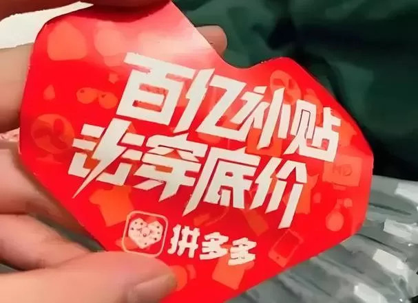 在拼多多上买手机靠谱吗