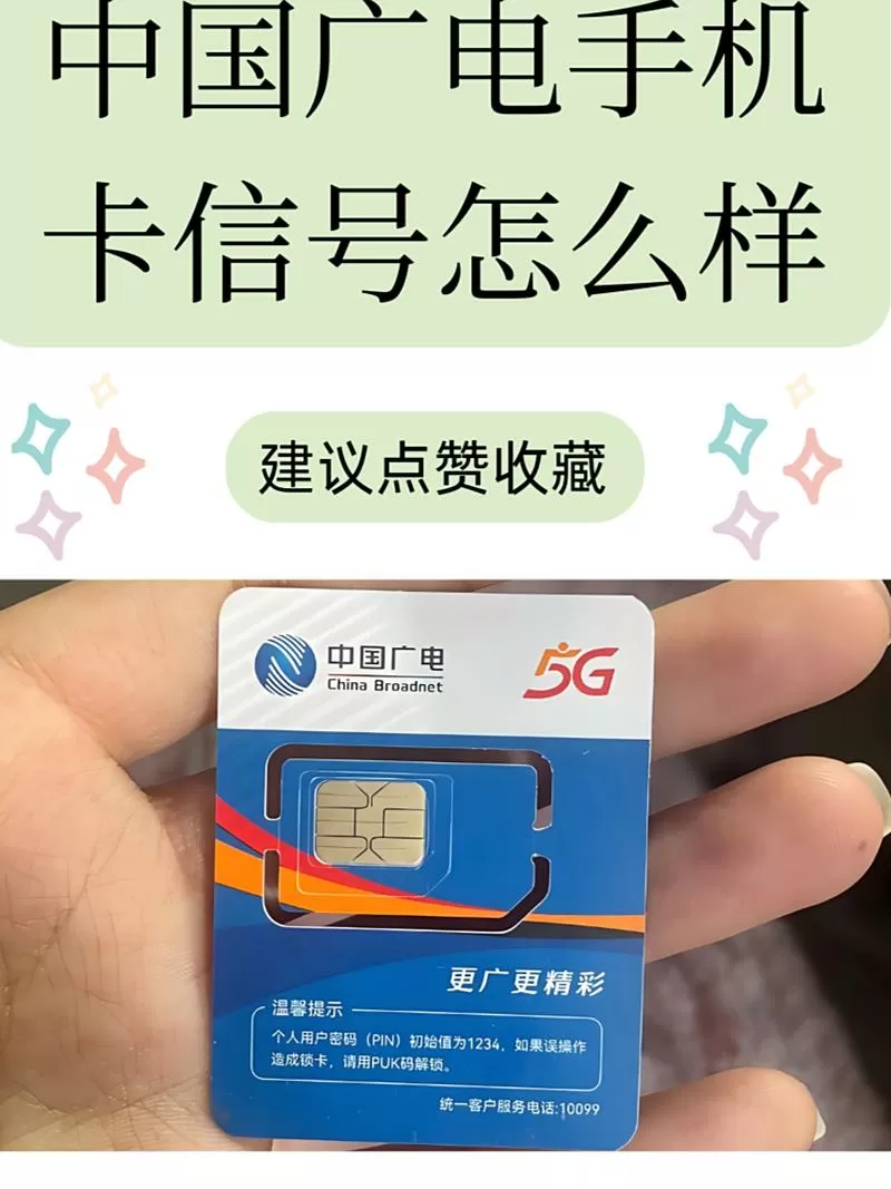 手机卡用久了会影响信号吗缩略图