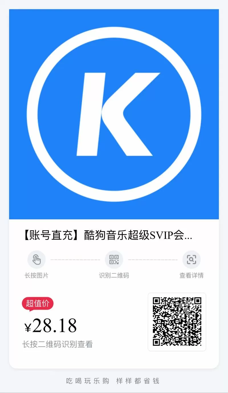 酷狗音乐音乐包跟vip区别游戏截图