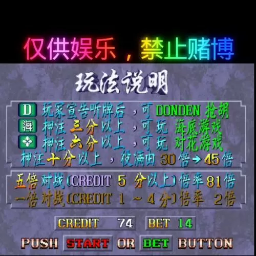 街机麻将合集2安卓下载缩略图
