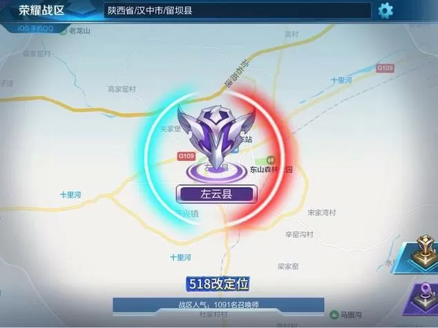 王者荣耀用模拟器改定位游戏截图
