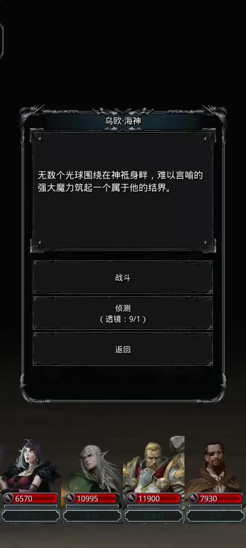 地下城堡2迷雾岛缩略图