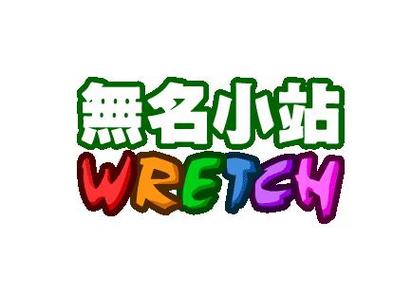 无名小站缩略图