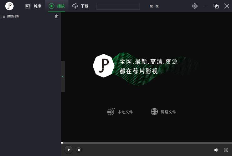 荐片推荐播放器下载缩略图