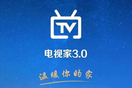电视家电视版最新版下载