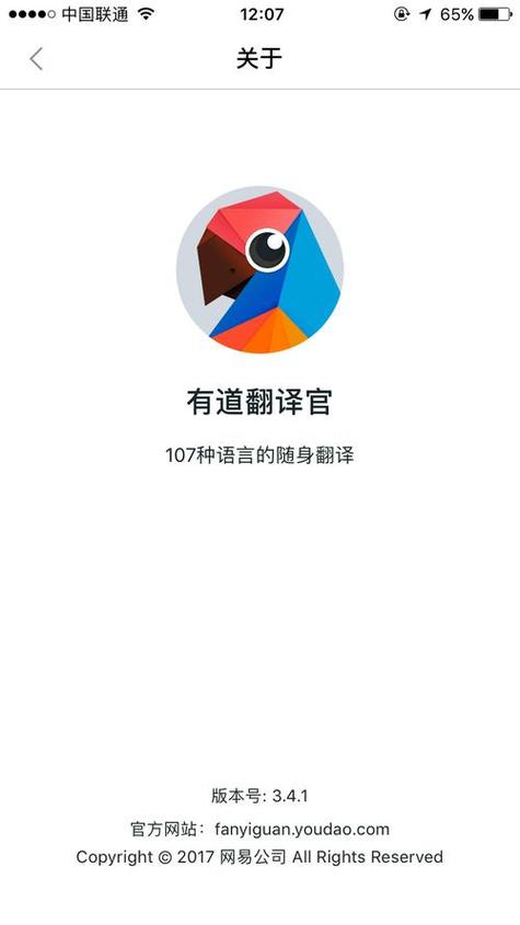 有道翻译在线翻译器免费版