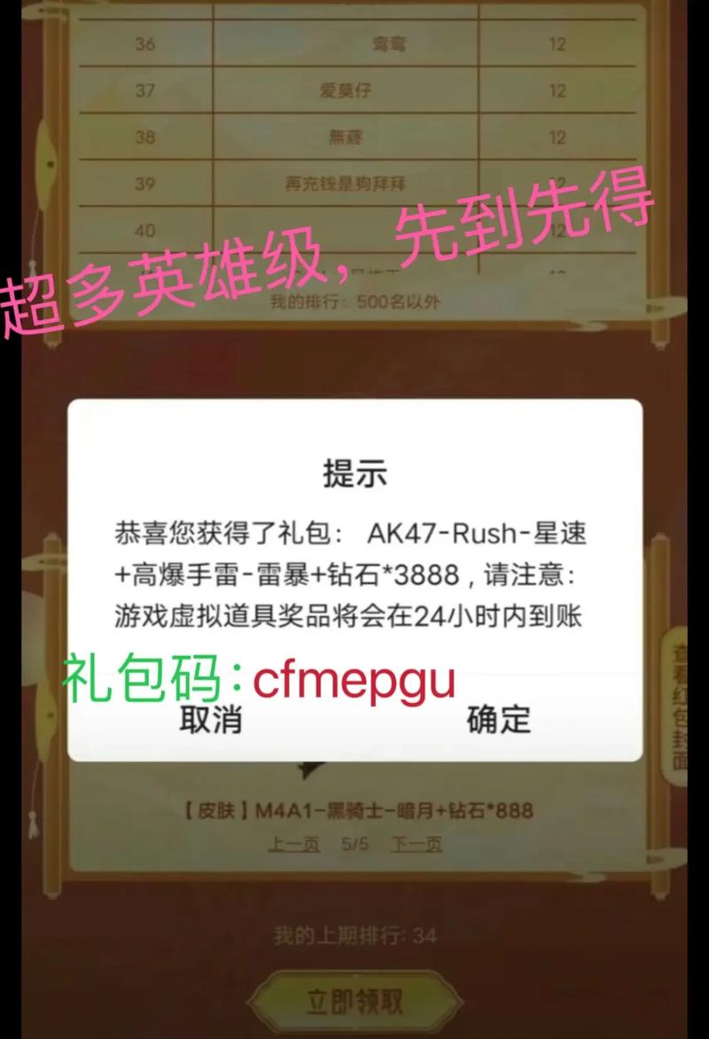 cf手游一键领取助手手机版(激活码)下载游戏截图