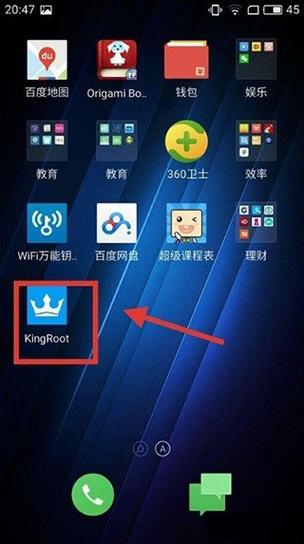 kingroot直装版下载