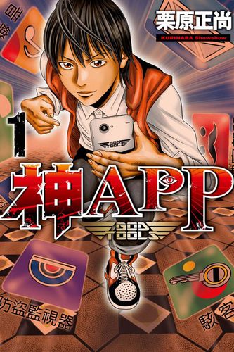 神漫画app免费下载缩略图