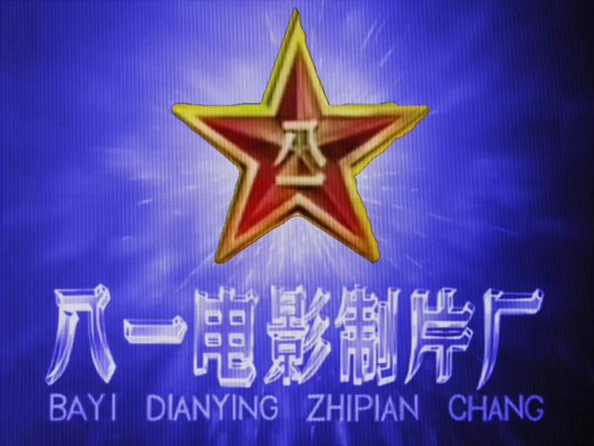 八一影视官方版下载