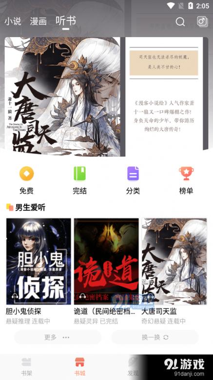 小说绘app最新版游戏截图