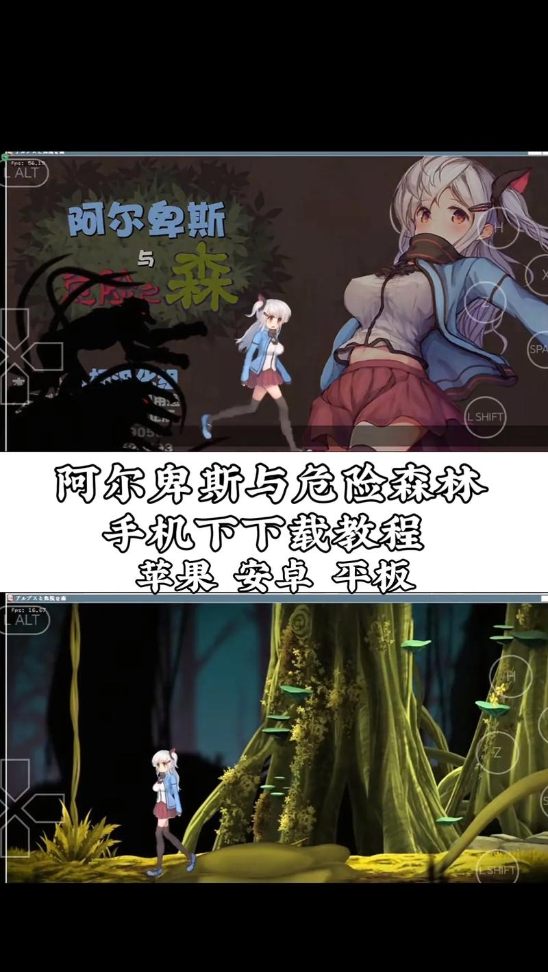 阿尔卑斯与危险森林桃子移植(战败cg)缩略图