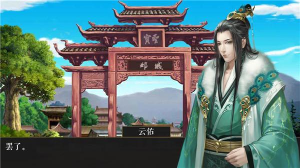 官居几品手游缩略图
