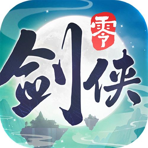 剑侠情缘零官网版