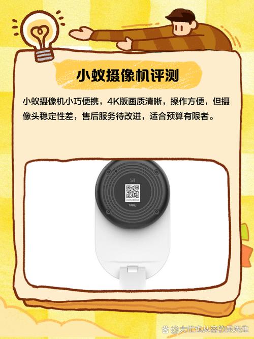 小蚁摄像机APP小蚁摄像机V7.2.6