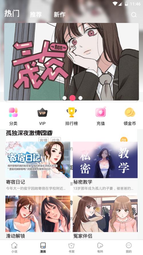 魔爪小说阅读器魔爪(TXT小说工具)V缩略图