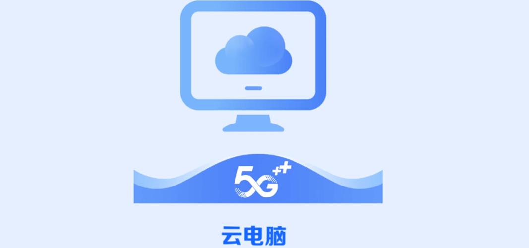 云点击云电脑app免费版游戏截图