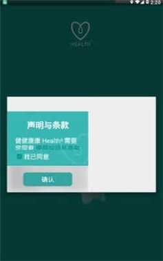 health2永久app缩略图