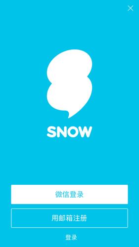 snow相机安卓版官方缩略图