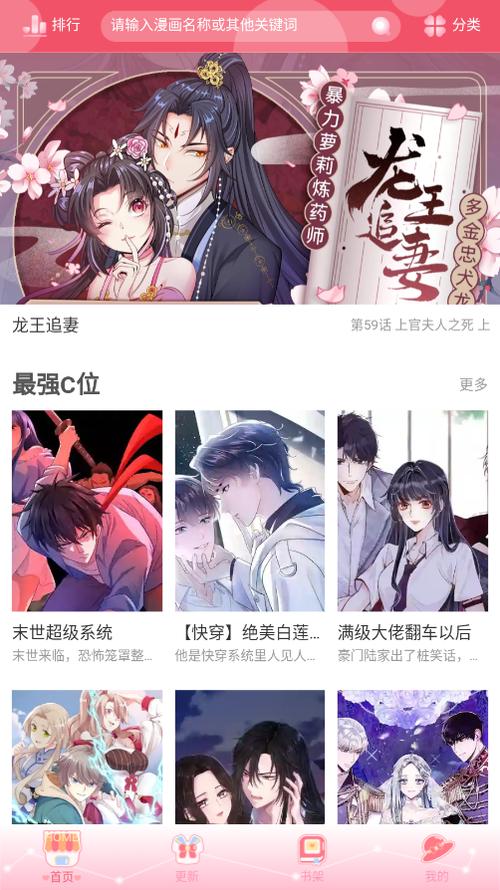 好漫8漫画免费版官方版游戏截图