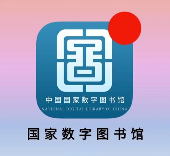 电子图书馆(XLibrary)app