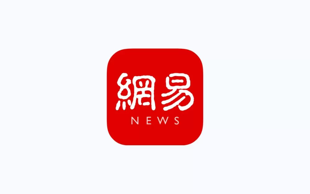 网易官网交易平台